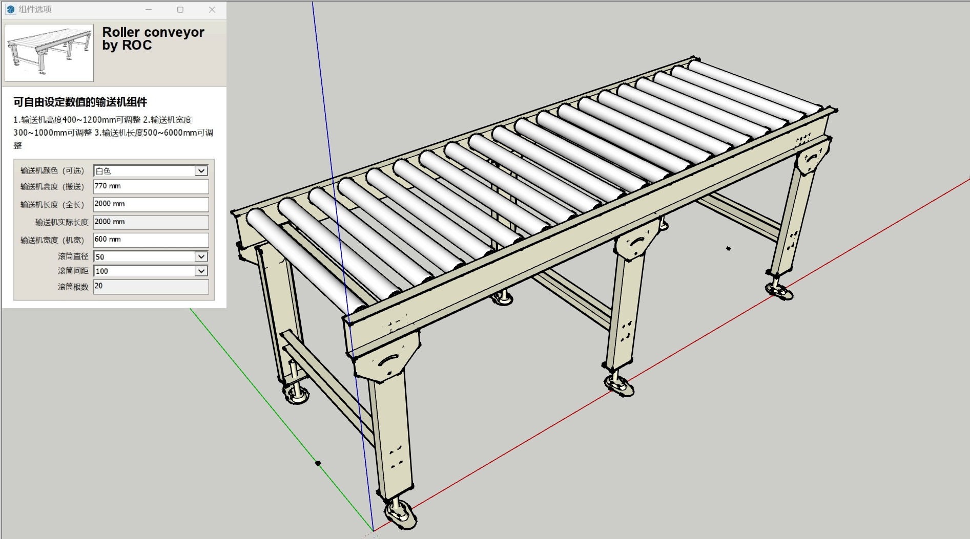 BẢN VE 3D BĂNG TẢI Roller Conveyor (CN 073)