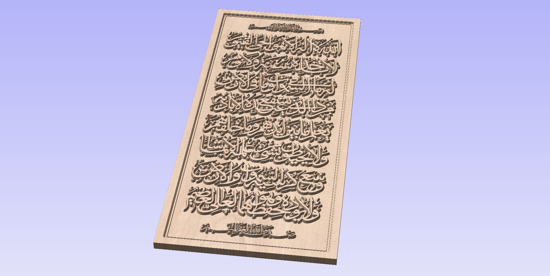 Khắc Ayat-Al-Qursi trên gỗ (DG 99)